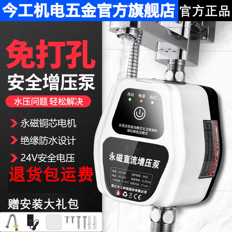 日本进口全自动增压泵小