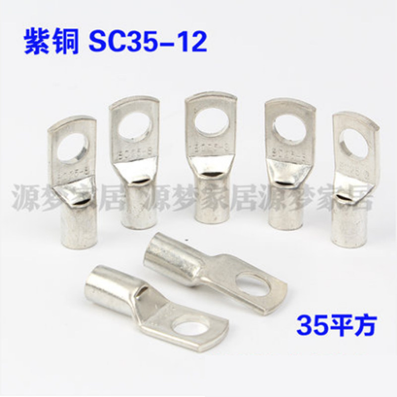 紫铜 SC35-12 窥口铜接线端子 铜线鼻 铜鼻子 镀锡子 35平方