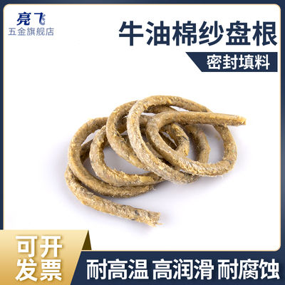 牛油 纱盘根黄油盘根油侵盘根密封件密封条水泵密封盘根黄油绳