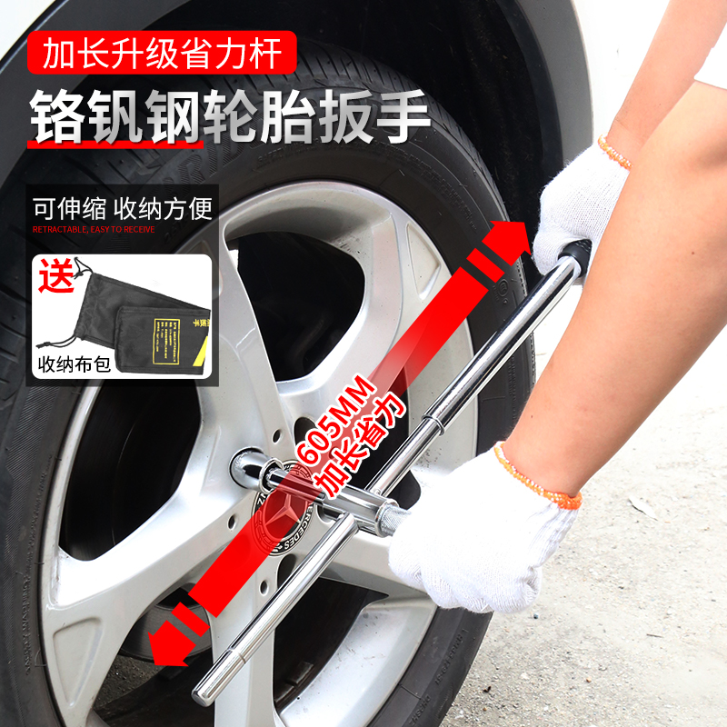 汽车轮胎专用扳手套筒十字换胎工具套装换备胎十字架拆卸省力神器