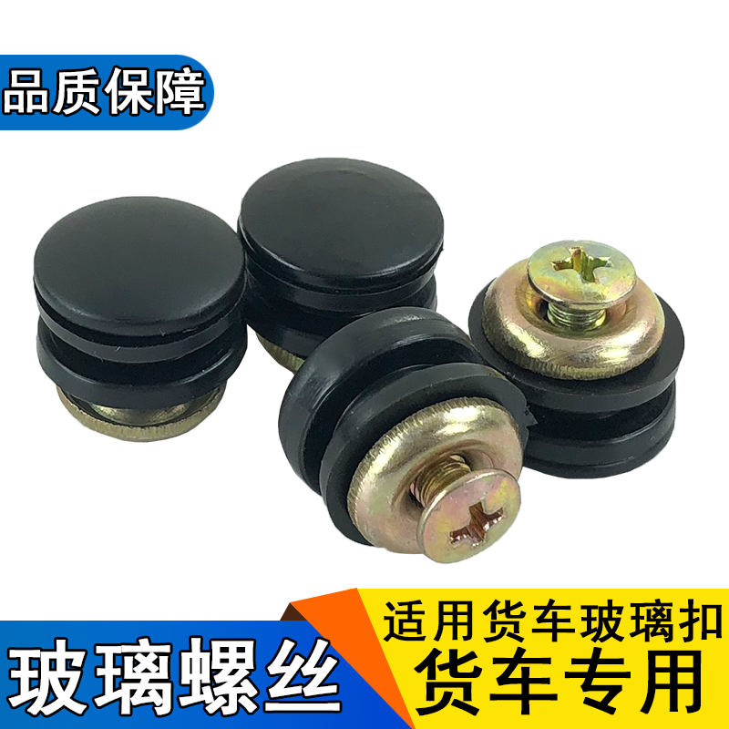 适用解放天悍赛龙卧铺玻
