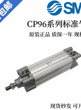 SMC库存现货CP96SDL63/CP96SL63-450 500 550 600 650 700 C标准