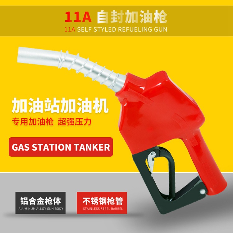 自封加油枪柴动跳汽寸大