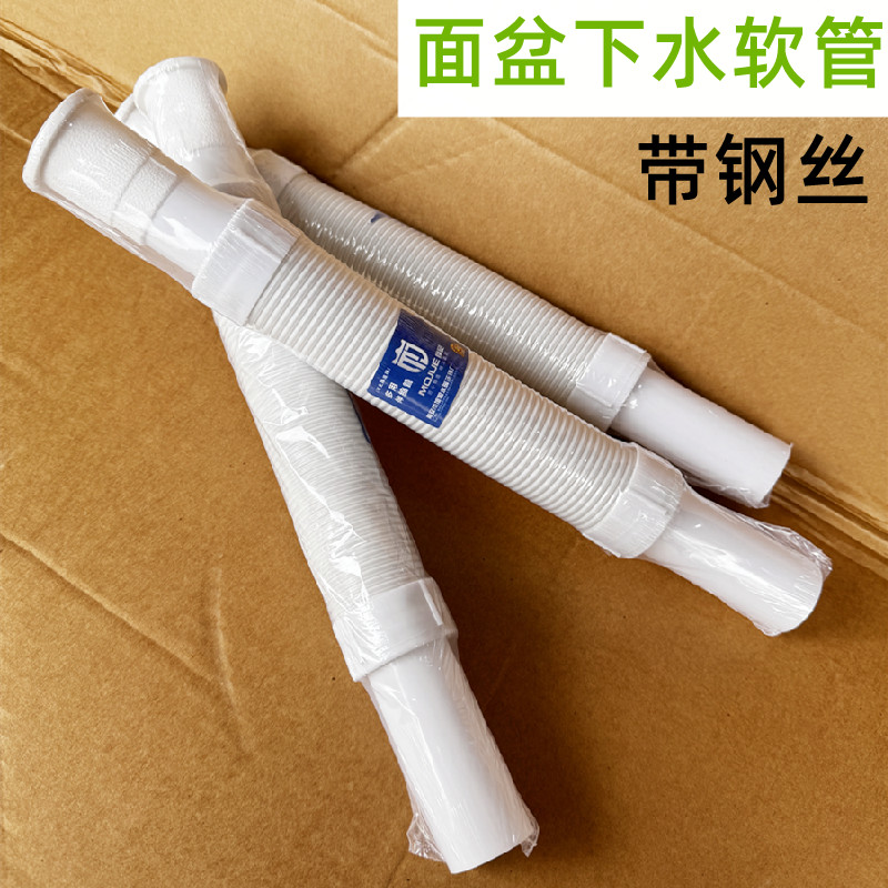 面盆下水软管排卫生间防