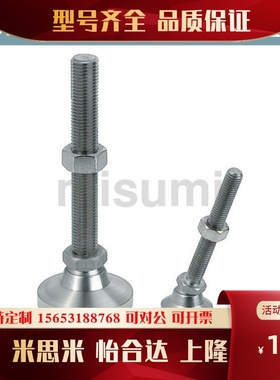 调整块 旋转地脚 LEMNT10/12/16-75/100/130 LEMNS不锈钢