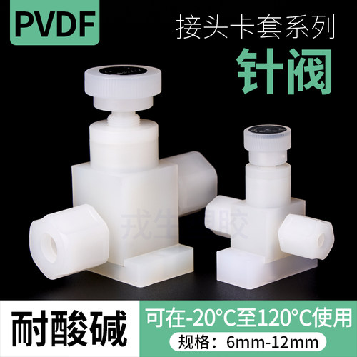 pvdf针阀直接接头塑料直通管子配件连接件软水管气管加厚万能接头