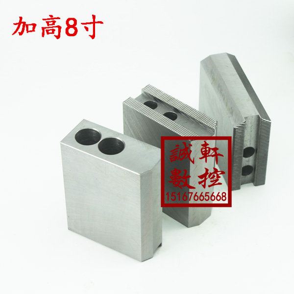 8寸加高油压生爪液压卡盘软爪三爪脚JSR卡爪50 60 70 80 90 100mm