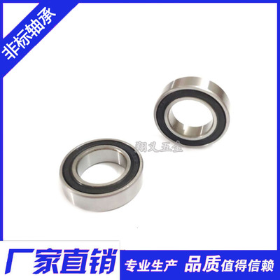 非标轴承18*28*7mm 内径18外28厚7mm自行车后轮花鼓轴承17287-2RS