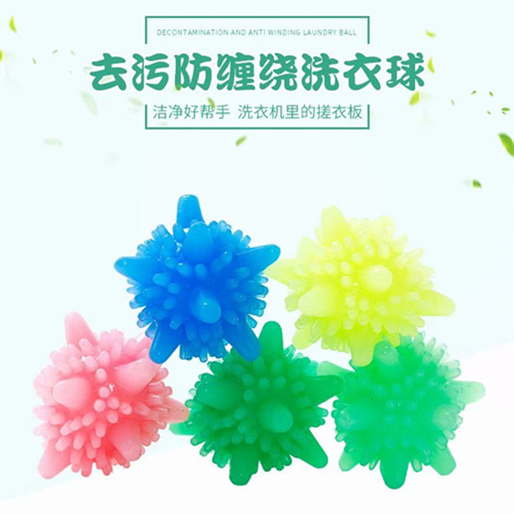 个包实心洗衣球魔力去污