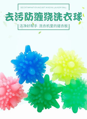 个包实心洗衣球魔力去污