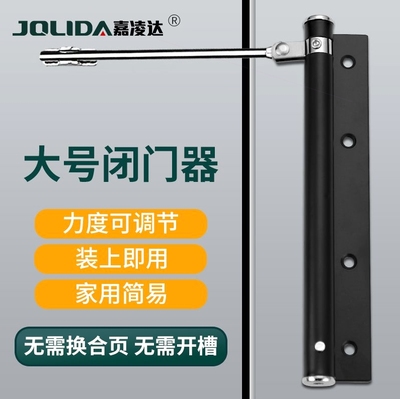 自动关门器缓冲闭家用静