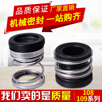 离心泵机械密封合金水轴