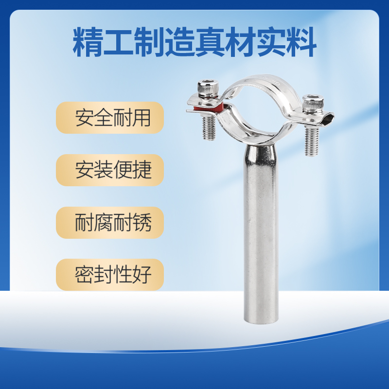 不锈钢加长管子夹道固定
