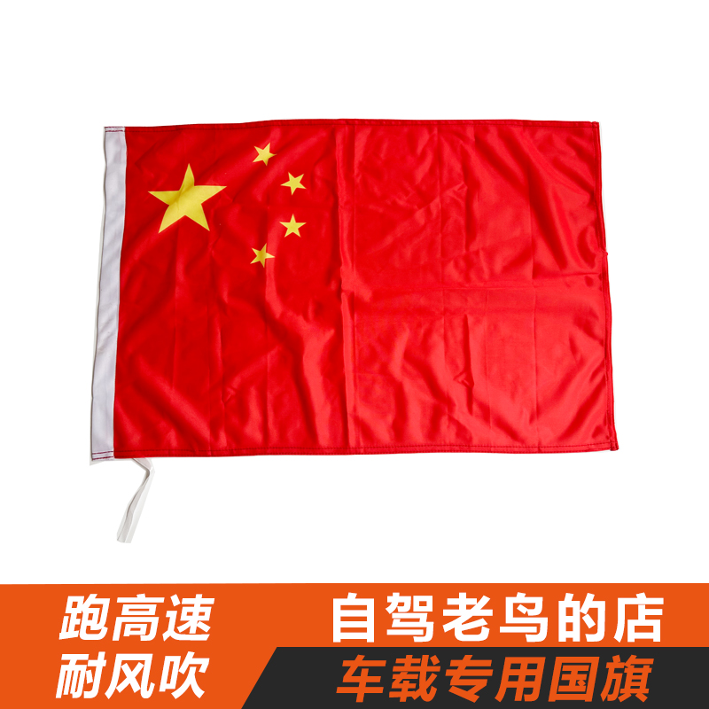 越野车旗杆国沙漠警示子