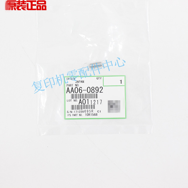 原装理光6000 5500 6500 7500  7000 8000 6503鼓分离爪弹簧