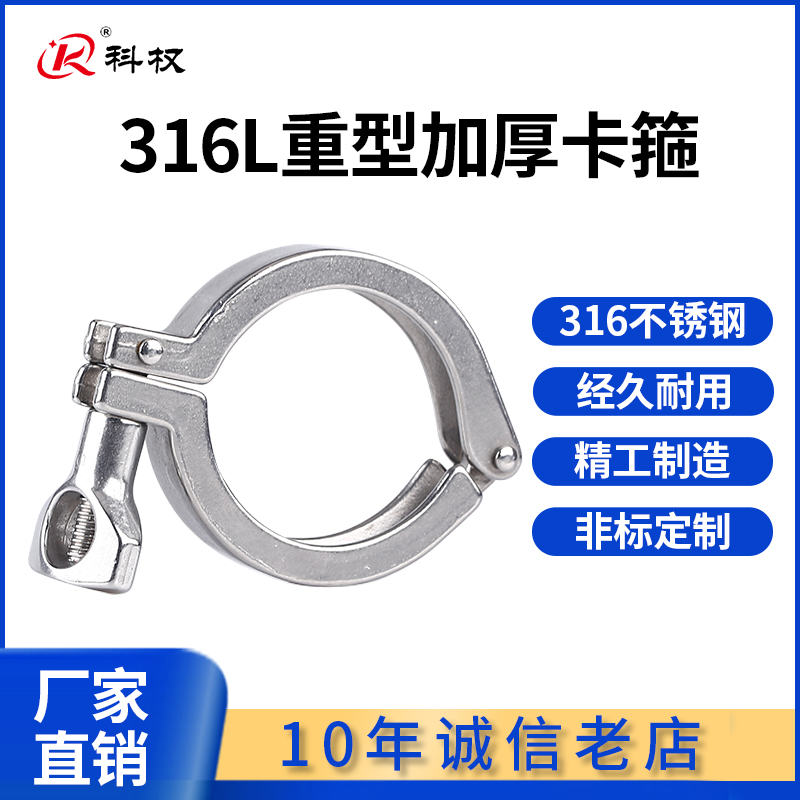 316不锈钢卡箍精铸重型加厚快装接头固定卡扣快速端头抱箍管夹