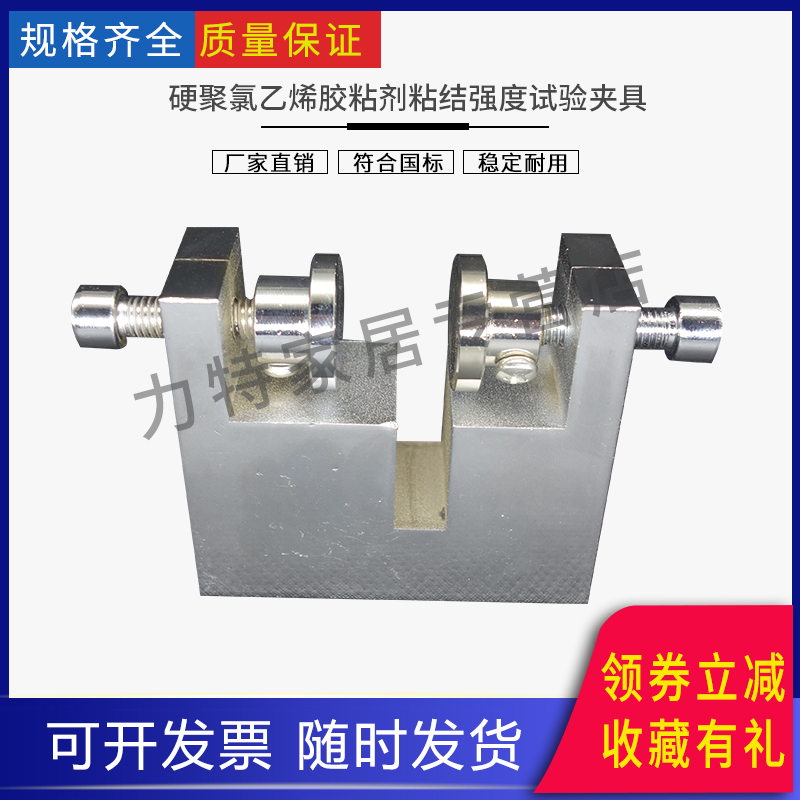 硬聚氯乙烯胶粘剂结强度