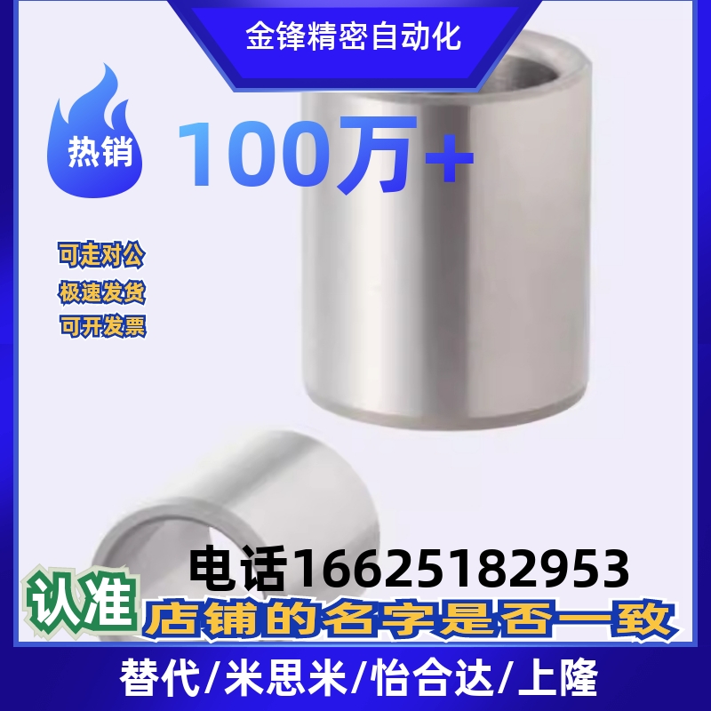 导套JBAM JBAMC JBAMN3 4 5 6 8 10 12 13 15 16 20 25-30 35替米