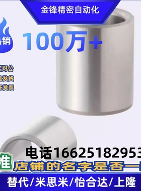 导套JBAM JBAMC JBAMN3 4 5 6 8 10 12 13 15 16 20 25-30 35替米