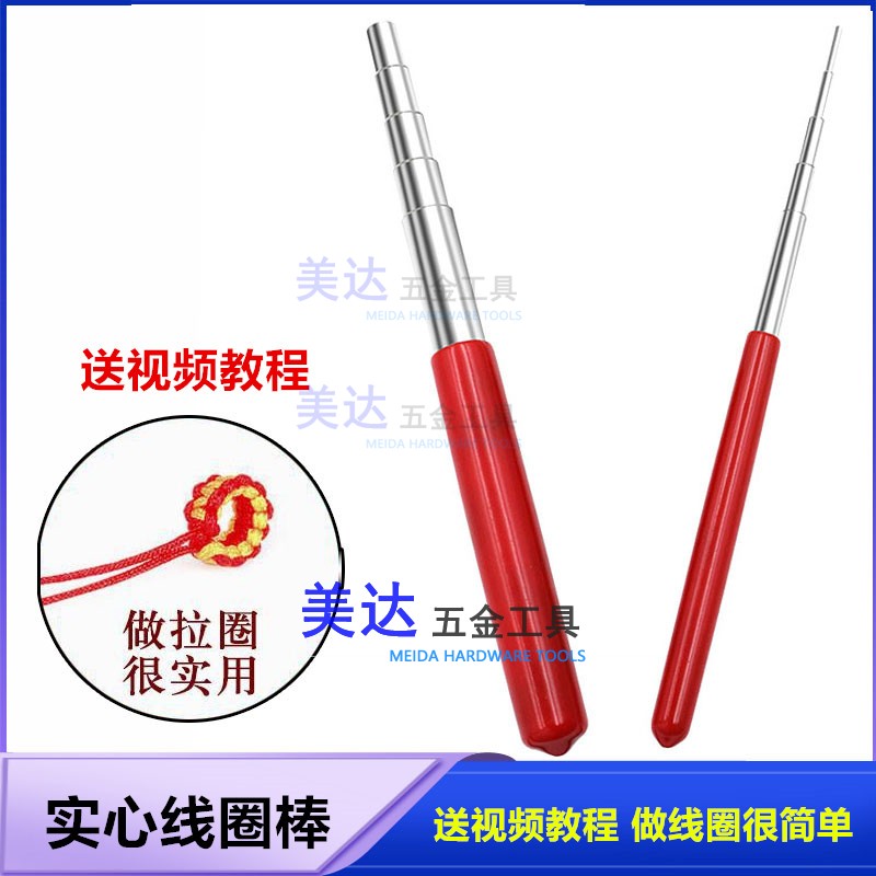 实心五段绕线棒手工编绳线圈制作工具金属卷线器DIY饰品手作套装