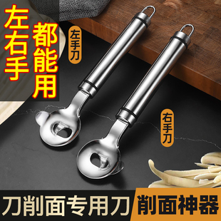正宗山西刀削面刀具专用削面刀家用新款不锈钢左手专业手工面神器