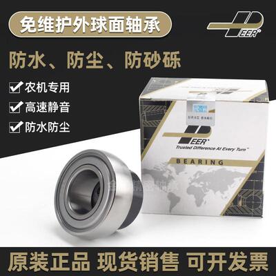 进口皮尔免维护高速轴承