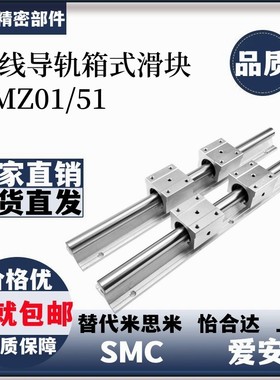 LMZ01/51-D16/20/25/30/35/40/50直线导轨支撑轴承箱式滑块固定环