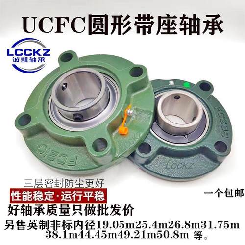 外球面轴承圆形座UCFC204 UCFC205 FC206 FC207 FC208 FC209FC210