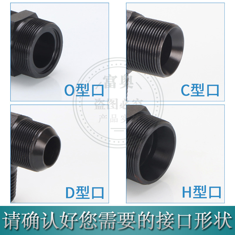 高压油管接头公制D型直通M18/20/22/24组合式扩口大小头转换直接