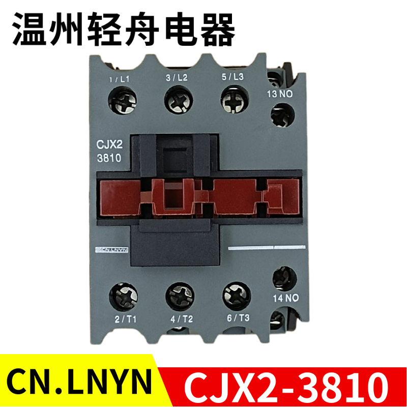 厂家直销CN.LNYN浙江龙印电气交流接触器CJX2-3810