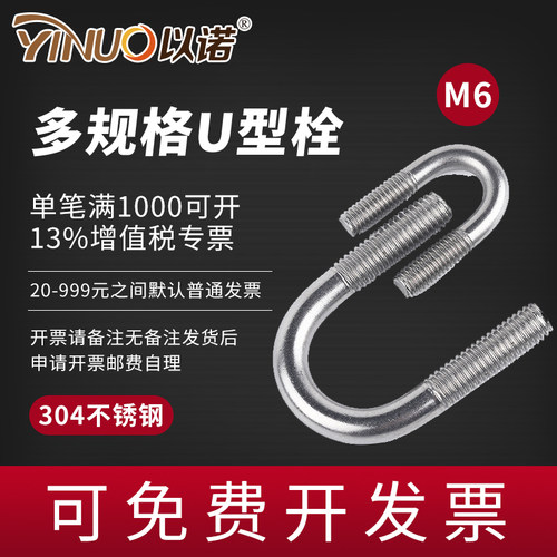 不锈钢型螺丝栓形卡扣固