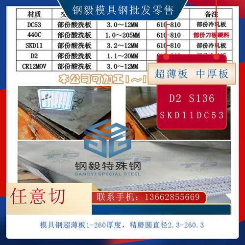 模具钢DC53 SKD11 cr12mov圆棒P20 s136H h13圆钢nak80 2738 718H
