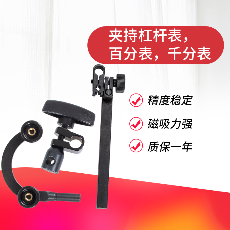 高度尺杠杆百千分表旋转夹具夹头夹持器接杆延长杆连接杆延伸微调