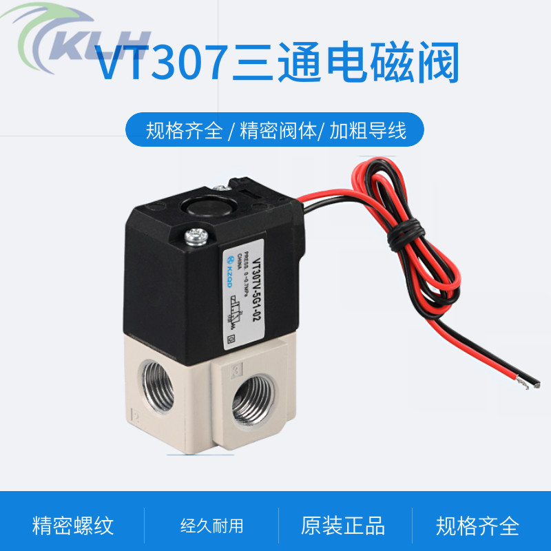 电磁换向阀两位三通气动