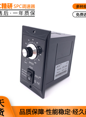 JSCC精研SPC60E/60W面板式旋钮调速器SPC90E90W单相220V调速器