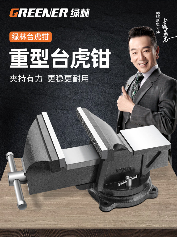 绿林寸台钳工作重型虎家