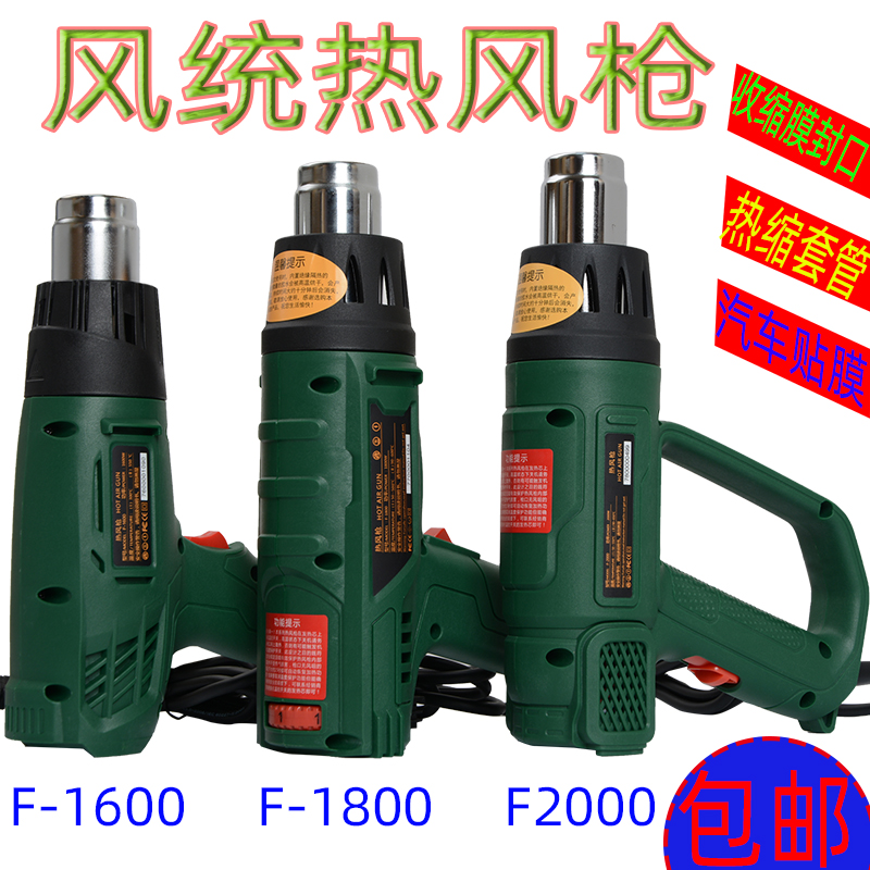 风统热风筒数显大功率2000W热风枪小型吹缩膜 工业热缩套管贴膜烤