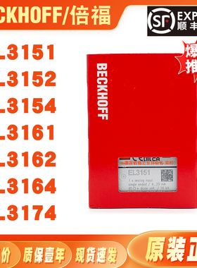 议价EL3151 EL3152 EL3154 EL3161 EL3162 EL3164 EL3174