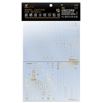 匠心社水贴PG16 PG 1/60 报丧女妖 命运女神烫金水贴 大版高精度