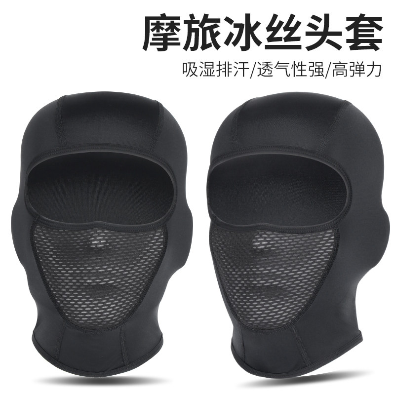 冰丝头套摩托车头盔内头套男防晒头罩全脸防护夏季机车骑行面罩女,童鞋/婴儿鞋/亲子鞋,鞋带/鞋花,淘宝优惠券,粉丝福利购,淘宝优惠卷