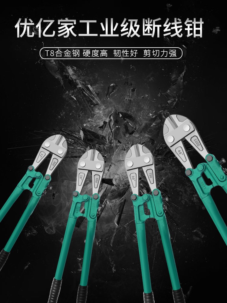 钢筋剪刀强力小型头断铁