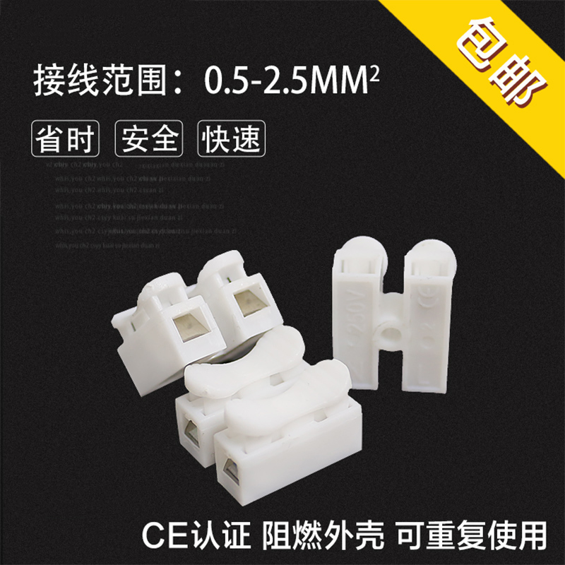 50只两位按压式网线接线端子电线连接器快速接头ch2灯线电缆接线*