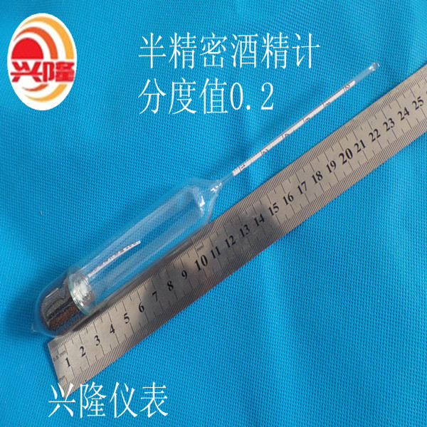 精密酒精计 0.2高精度酒精含量测量仪表 量酒度计 酒精比重计
