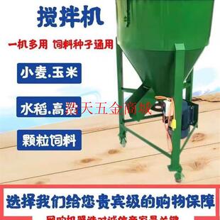 养牛拌料机花生玉米拌种包衣机养殖场小型拌药搅拌器小麦水稻种子