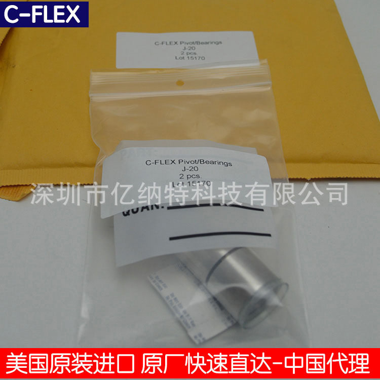 美国C-FLEX磨床备件复位轴承J-10 J-20 J-30关节扭力弹性枢轴弹簧