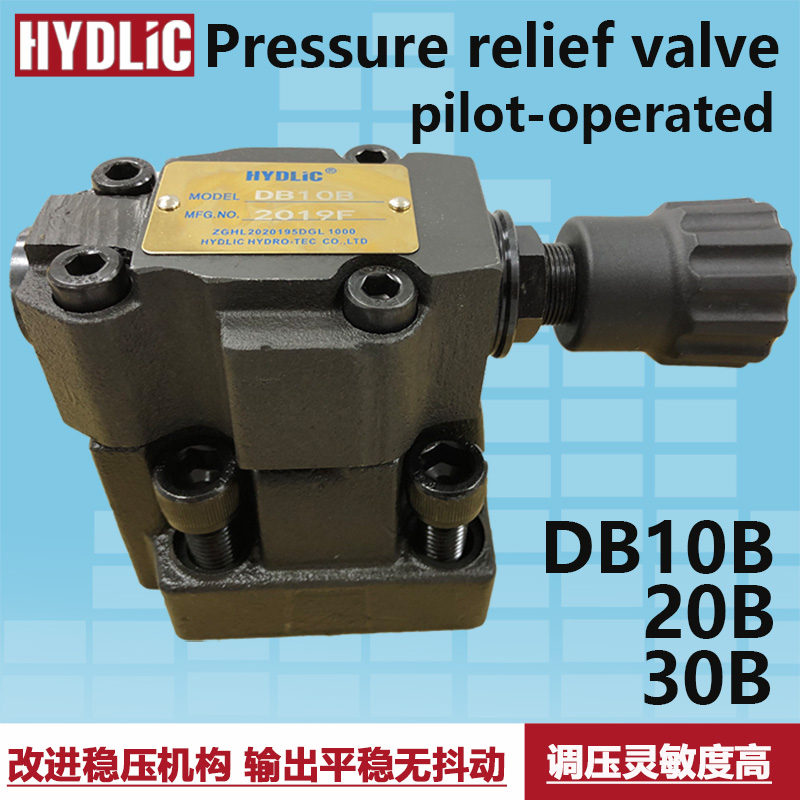 先导式溢流阀DB10板式DBW10B/20B电磁溢流阀调压阀30B