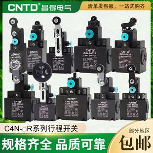 8A32R 4A25R CNTD昌得C4N 4A20R 安全限位开关合并 8A20R 立式