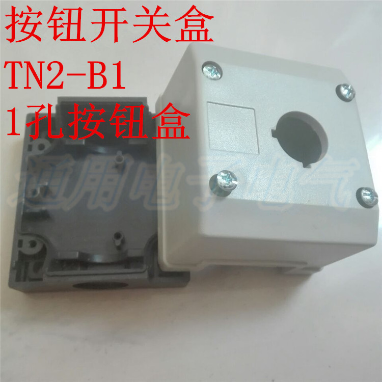 1孔按钮开关盒 TN2-B1 单孔控制盒  82x75x67.3mm  孔径Φ22mm