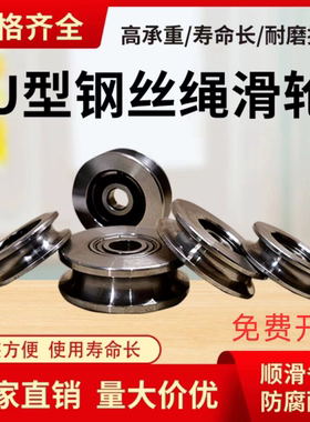 小吊机钢滑轮室内外离合吊运提升机起重U型带轴承轨道钢丝绳滚轮