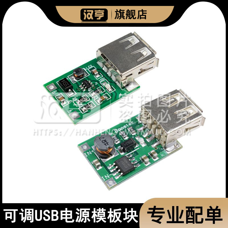 可调升压电源稳模块板大